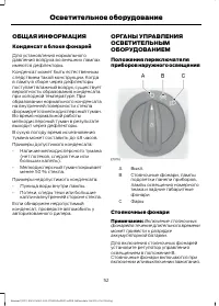 Страница 54