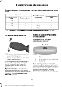 Страница 57
