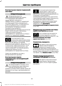 Страница 65