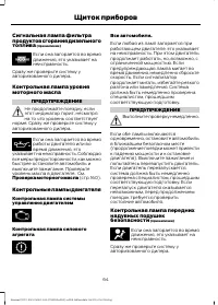 Страница 66