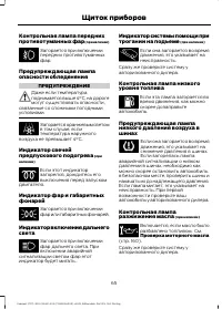 Страница 67