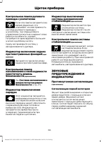 Страница 68