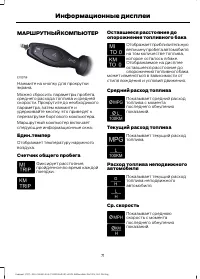 Страница 73
