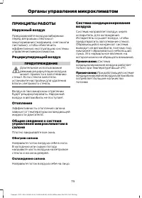 Страница 81