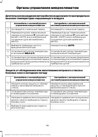 Страница 88
