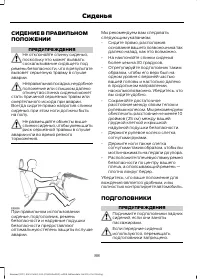 Страница 90