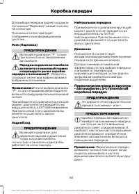 Страница 163