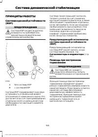 Страница 168