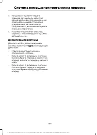 Страница 171