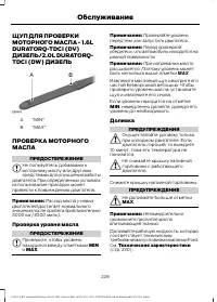 Страница 230