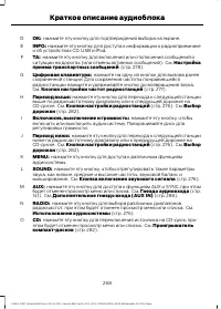Страница 270