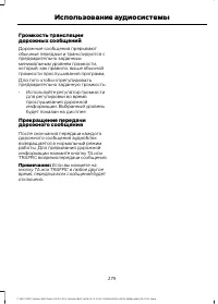 Страница 281