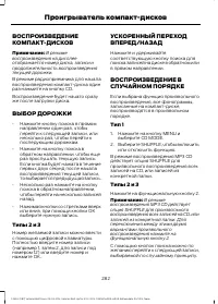 Страница 284