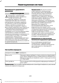 Страница 291