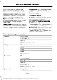 Страница 292