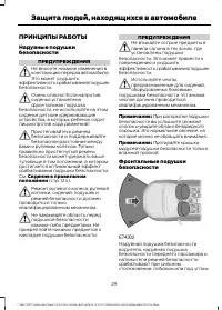 Страница 31