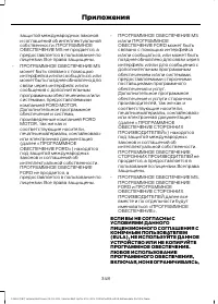Страница 350