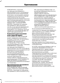 Страница 353