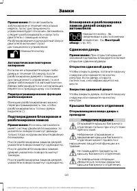 Страница 42