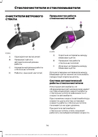 Страница 56