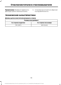 Страница 61