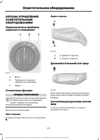 Страница 62