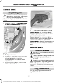 Страница 70