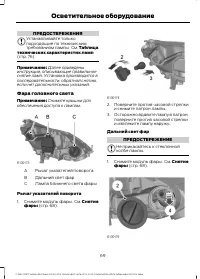 Страница 71