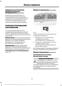 Страница 81