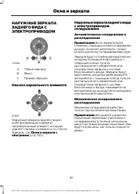 Страница 83