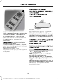 Страница 84