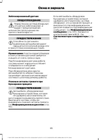 Страница 87