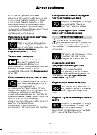 Страница 91