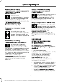 Страница 93