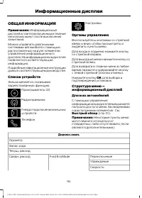 Страница 96