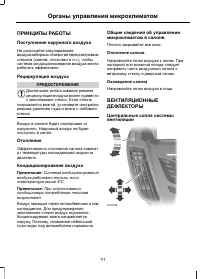 Страница 113