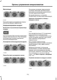 Страница 116
