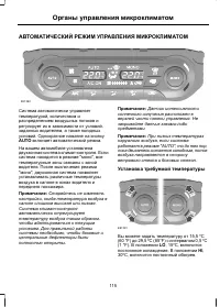 Страница 117