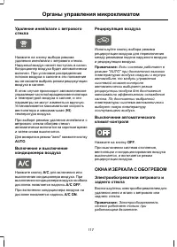 Страница 119