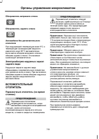 Страница 120