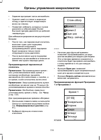 Страница 121