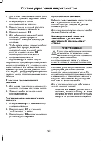 Страница 122