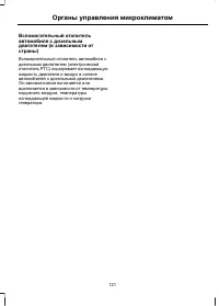 Страница 123