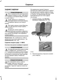 Страница 127