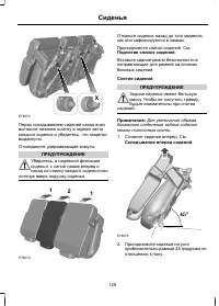 Страница 131