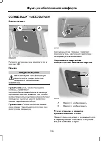 Страница 137