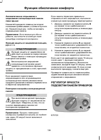Страница 138