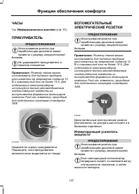 Страница 139