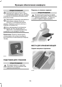 Страница 140