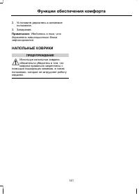 Страница 143